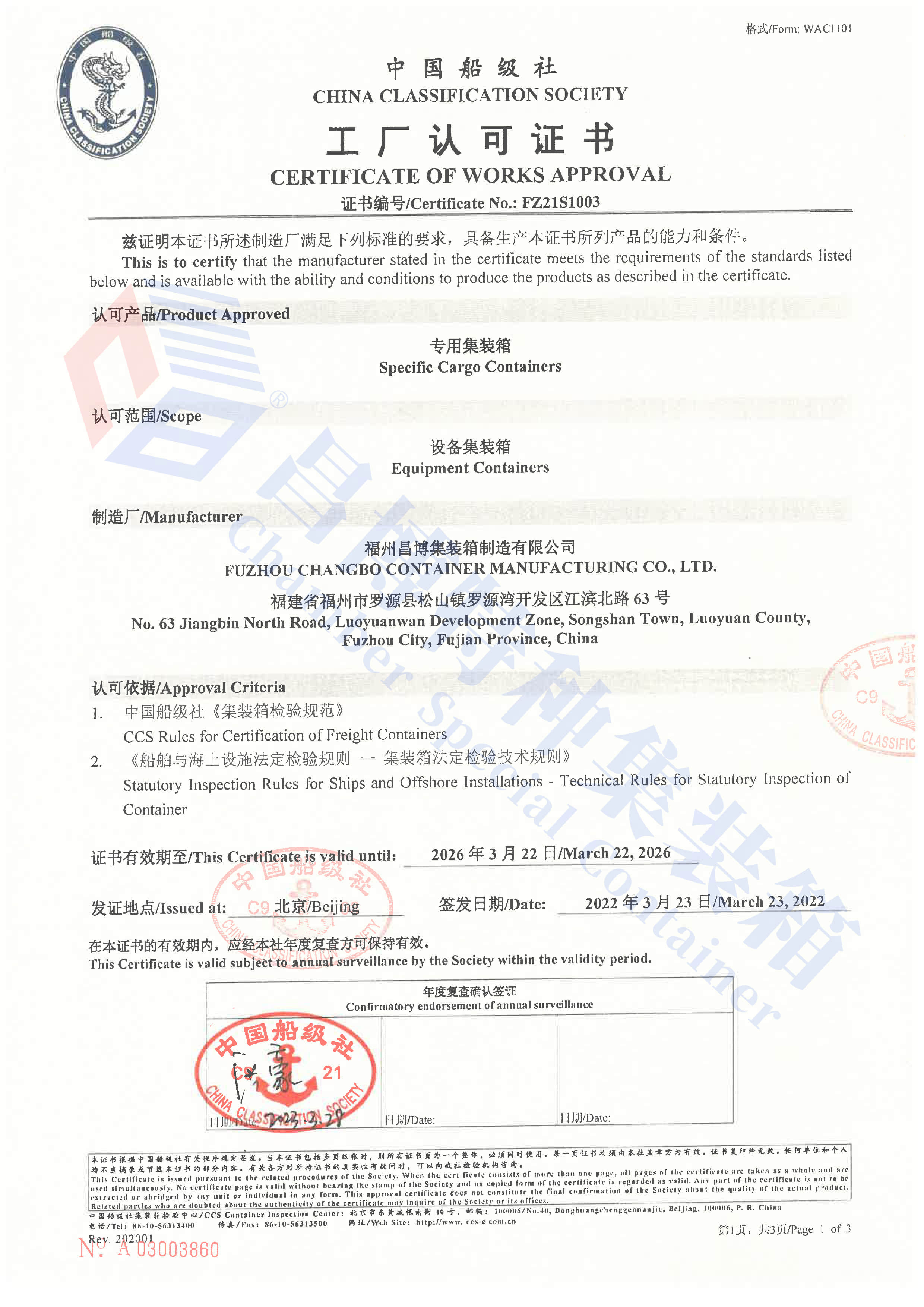 工厂认证证书
