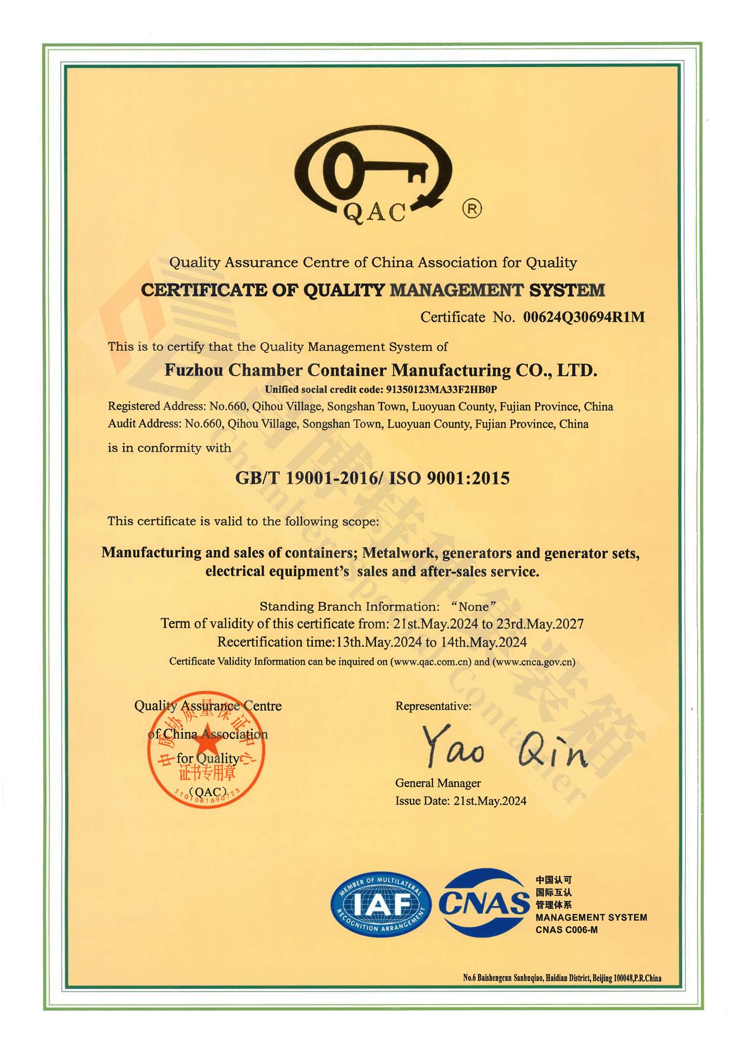 Certificate of ouality management system